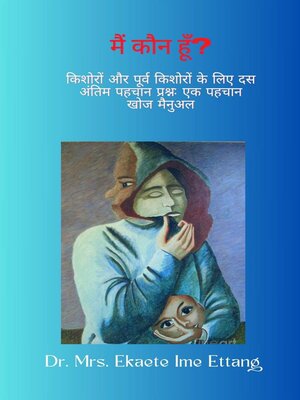 cover image of मैं कौन हूँ? किशोरों और किशोरों के लिए दस सर्वश्रेष्ठ पहचान संबंधी प्रश्न प्रीटीन्स